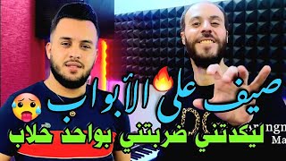 Cheb Mourad Sghir & Manini Sahar Likidatni Darbatni b'wahed Halab • صيف على الأبواب • Live Solazure