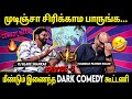 Comedy War🤣⚡- முடிஞ்சா சிரிக்காம பாருங்க... | Comedian Praveen Kumar | RJ Blade Shankar | Suryan FM