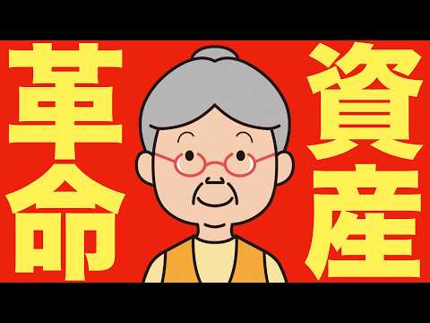 【米国株 4/14】海峡封鎖でも株価急反発、日本では静かに"資産革命”が始まった。