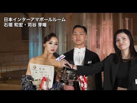 2026 Japan International Dance Championships Amateur Ballroom