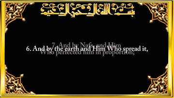 Surah Ash-Shams (The Sun) Chapter 91 Recited by Saad Al-Ghamdi full.mp4