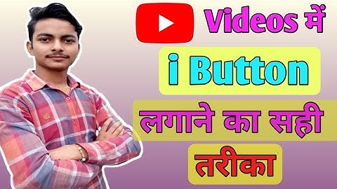 Youtube Video me i Button Kaise lagaye | Mobile se i Button Kaise lagaye