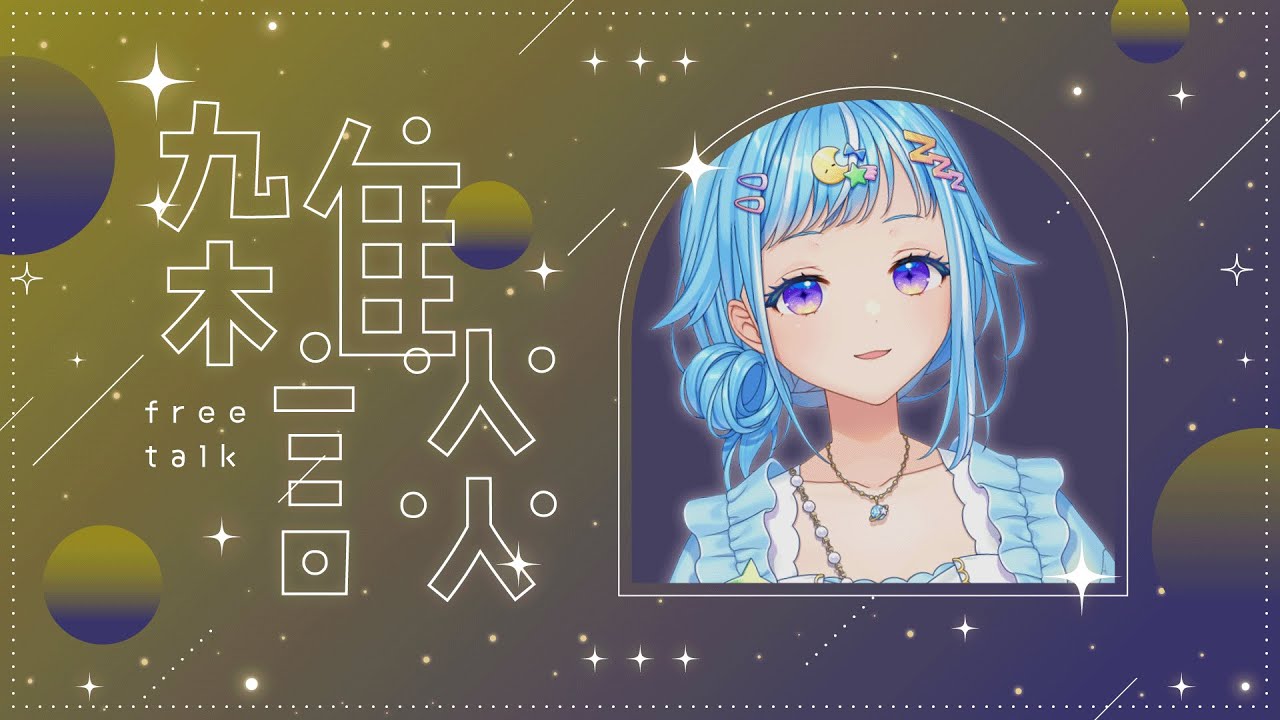 【雑談】この世の全て雑談【ペジ・ネビュラ】