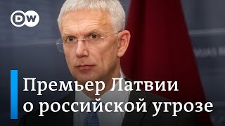 Премьер-министр Латвии о Газпроме, 