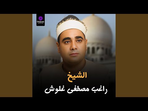 ما تيسر من سورة العلق Live