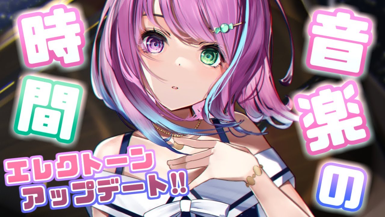 【 音楽の時間 】「海の見える街」の練習なのらっ🎹✨～ Play the Electone【#姫森ルーナ/ホロライブ】