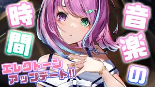 【 音楽の時間 】「海の見える街」の練習なのらっ🎹✨~ Play the Electone【#姫森ルーナ/ホロライブ】