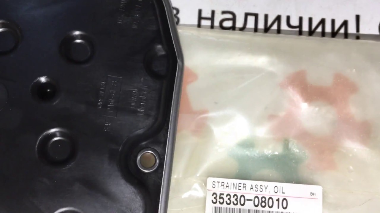 3533008010 Оригинал фильтр коробки автомат АКП Toyota Avensis Camry Highlander Rav4 Lexus ES RX