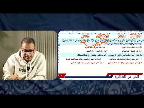 أقوى تريكات النحو للصف الثاني الثانوي ليلة الامتحان مستر عبدالعليم 