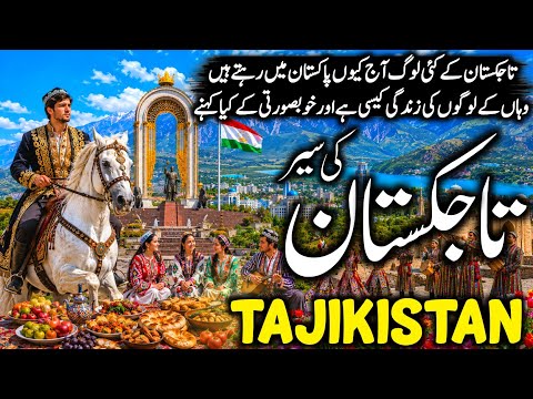 Tajikistan Travel Vlog 🇹🇯 | Amazing Facts, History & Urdu/Hindi Travel Documentary | تاجکستان کی سیر