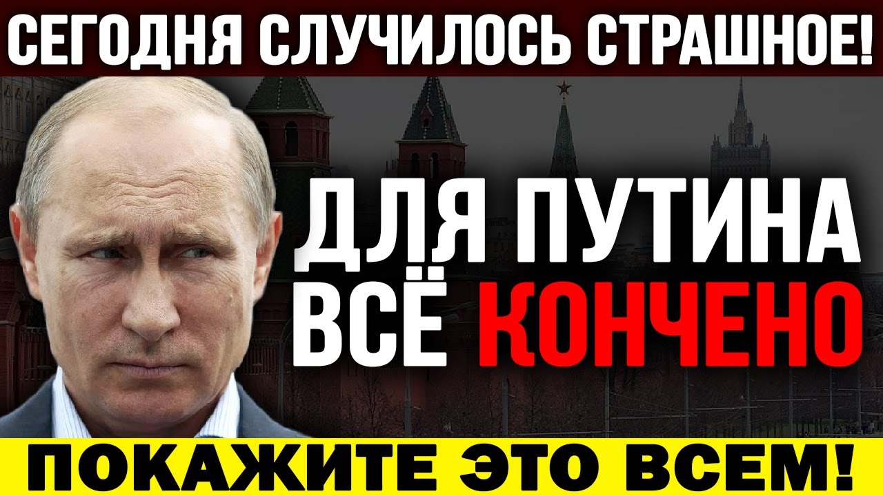 Кремлевская власть. Кремль власть. Путинская власть 2022. Режим Путина астропрогноз.