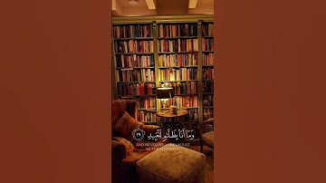 ما يبدل القول لدي وما أنا بظلام للعبيد | القارئ  #حاتم_المالكي سورة ق
