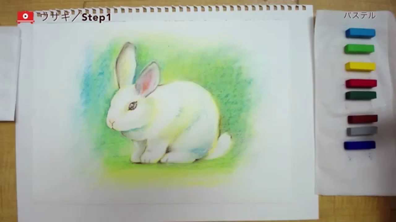 ふわふわのウサギをパステルで描く Youtube