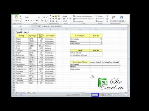 Как посчитать ячейки с текстом в excel