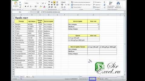 Как посчитать количество ячеек/значений в Excel