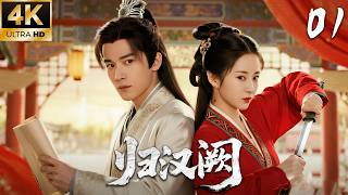 Download Lagu 《歸漢闕》01｜現代小夥穿越成短命皇帝！無限重生逆天改命！💕#古装 #仙侠 #权谋 #Chinese Drama #赵丽颖 #赵露思 #肖战 #穿越 #爱情 #movie #drama MP3