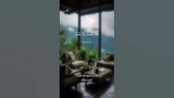 - إن الإنسان لربه لكنود -  القارئ الشيخ خالد الجليل