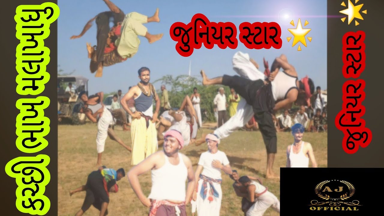 ગમ મુરુ ભાખ મલાખાધુ II kutchi bhakh malakhadhu II  જુનિયર સ્ટાર ⭐️🔥