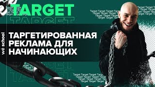 Разница между Business Manager и Ads Manager | Запуск таргетированной рекламы для начинающих 2020