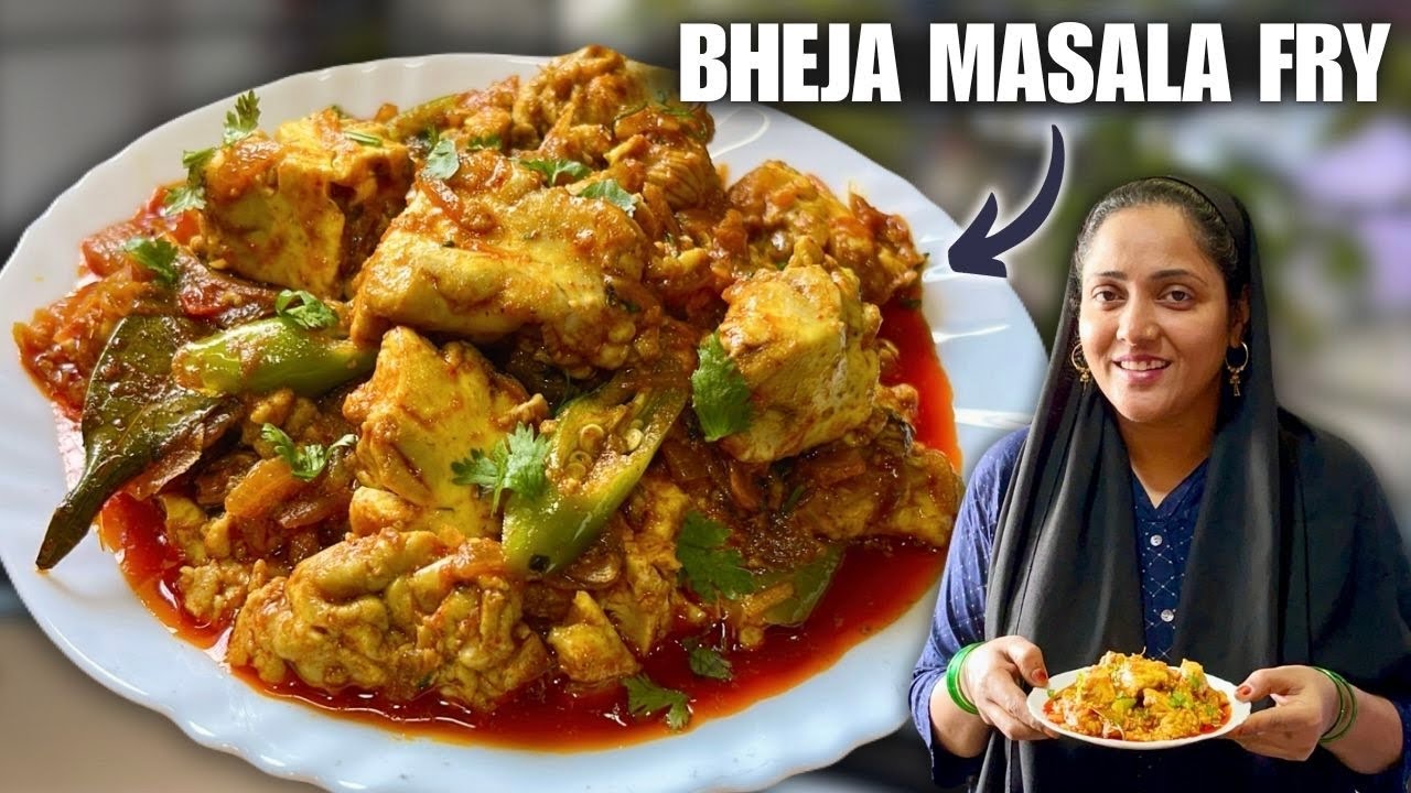 Bheja Masala Fry | Masala Magaz Fry | Brain Masala Recipe | भेजा मसाला बनाने का तरीका | Afreen Style