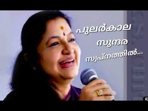 പുലർകാല സുന്ദര സ്വപ്നത്തിൽ ഞാനൊരു.... പാടിയത് മിനി. പാട്ടിഷ്ടായാൽ plslike,share &subscribe😊