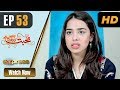 Watch Pakistani Drama | Mohabbat Zindagi Hai - Episode 53 | Express Entertainment Dramas | Madiha Online In HD