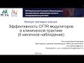 Конкурс молодых ученых. Фатхуллина Ирина Ринатовна