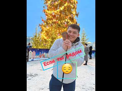 Uluğbek Raxmatullaev-yonimda     Улугбек Рахматуллаев-ты рядом