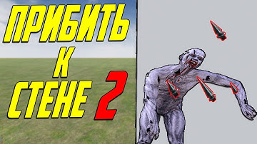 UE4 прибить к стене персонажа /компонент кабель unreal engine 4 / торкало-мет ue4  / Часть 2