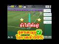 โอกาสเข้าเยอะมากสูตรนี้#efootball #pes #efootball2024 #football #efootball2025 #efootball2026