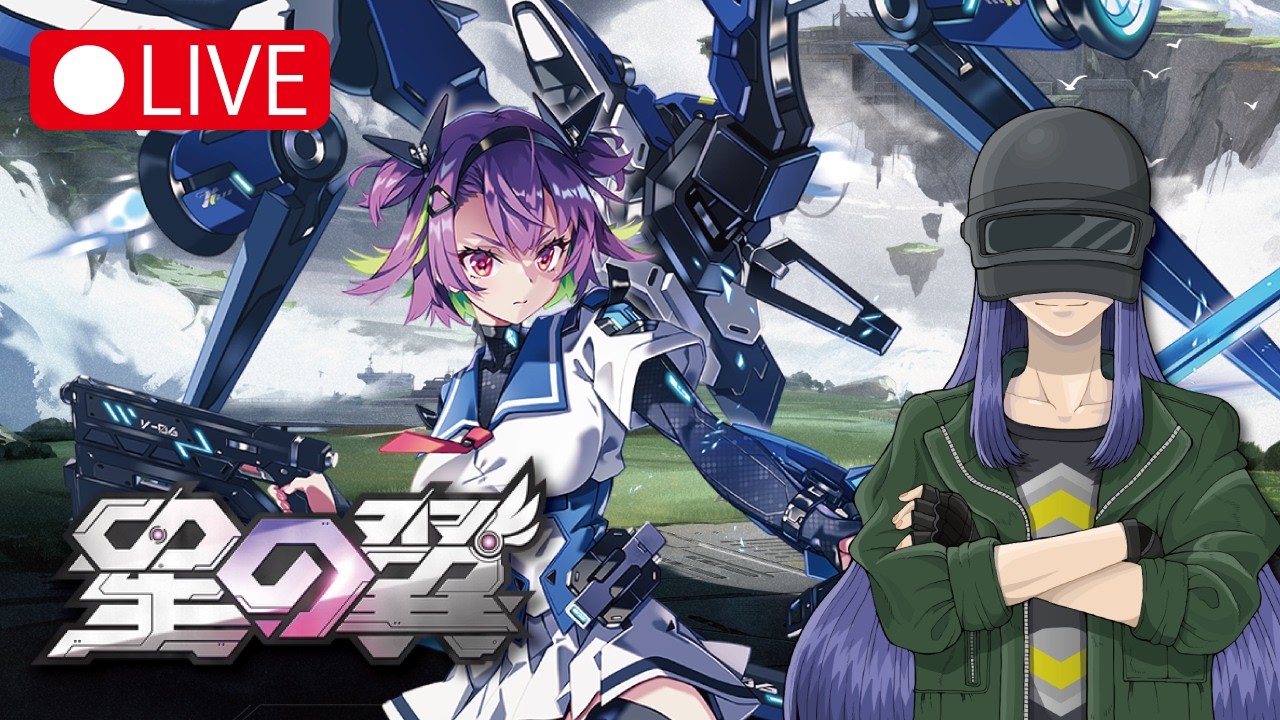 星の翼 新シーズン始まる！！ #118