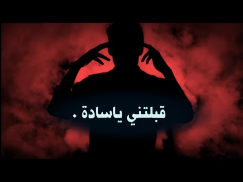 انفصام 4 من كتاب المتمرد كامل مع الكلمات