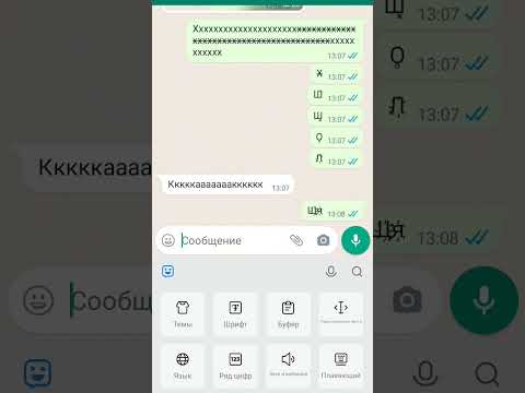 крутые шрифты в WhatsApp
