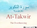 Hifz Memorize Quran 81 Surah At Takwir By Qaria Asma Huda With Arabic Text And Transliteration Hifz Memorize Quran 81 Surah At Takwir By Qaria Asma Huda With Arabic Text And Transliteration