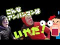 夢を壊したアンパンマン【バンカラジオ】切り抜き
