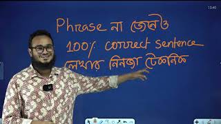 অর্থ না জেনেও যে কোনো Phrase বা idiom দিয়ে 100% Correct sentence লেখার নিনজা টেকনিক