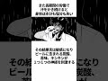 犯罪的にウマいビールに関する雑学 #カイジ