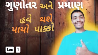 ગણતર અન પરમણ Basic Of Ratio And Proportion For All Competitive Exam Basic Gyan