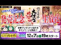 M2STG生放送2 #10