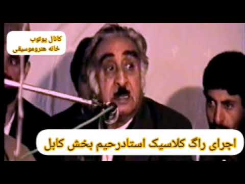 استادرحیم بخش استادان کوچه خرابات