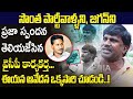 YCP Fans Abuses Jagan Govt Over Liquor Ban And Worst Ruling In Past 6 Months | Public Talk on Jgagan
