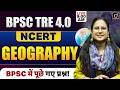 BPSC TRE 4.0 | NCERT Geography | BPSC Previous Year Questions | Drishti Teaching Exams