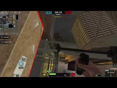 玩命槍戰Aim Online 第五集紅樓的最簡單外掛