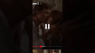 поцелуй Меган и Ральфа. Поющие в терновнике