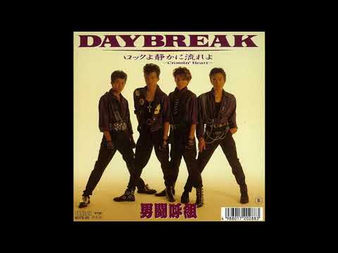 DAYBREAK(男闘呼組)を空間録音で歌い直してみた(TAKE２)