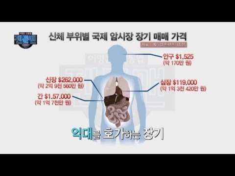 불법장기매매 성행이유! 신장 하나에 얼마길래?_채널A_젠틀맨 9회