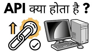 API Kya Hota Hai | API Kaise Kaam Karta Hai | API Ka Full Form Kya Hai screenshot 5