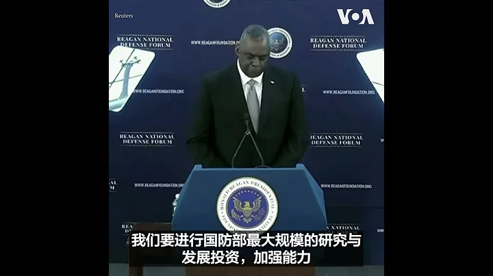 美国防部长呼吁国会及时通过国防预算 - 天天要闻