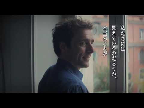 映画『エマの瞳』日本語版予告編