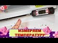 NAILS: Какая температура в СТЕРИЛИЗАТОРЕ?